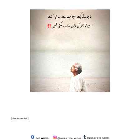 Usy tu hijar ki batain azab lagti thi...