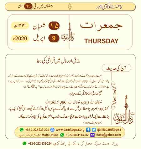 اَلسَلامُ عَلَيْكُم وَرَحْمَةُ اَللهِ وَبَرَكاتُهُ