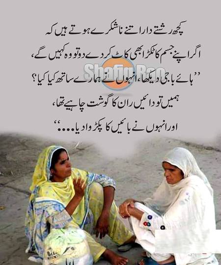 Kuch hoty hn aisy Jin sub at pehla bna jeja yeni behnoi