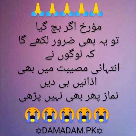 اسلام و علیکم