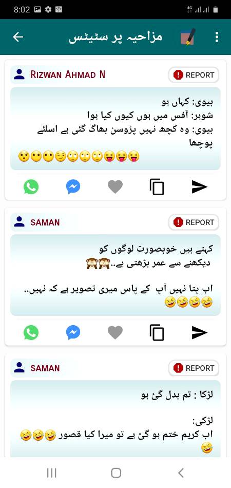 ہنسنا   منع ھے