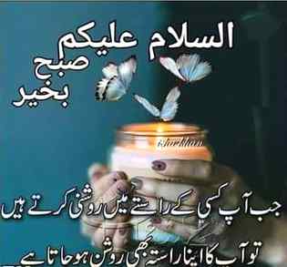 As Salam-0-Alaikum