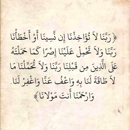 امين يارب العالمين