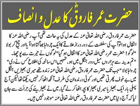 Aadl insaf