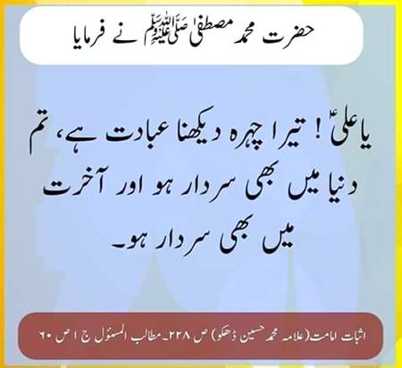 Ya Ali madad as