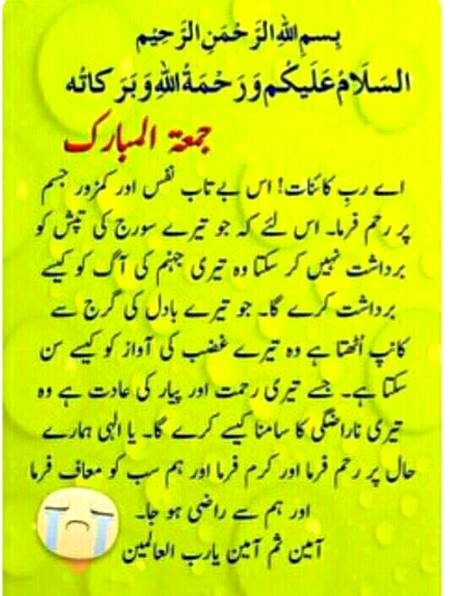Sary bolo ameen