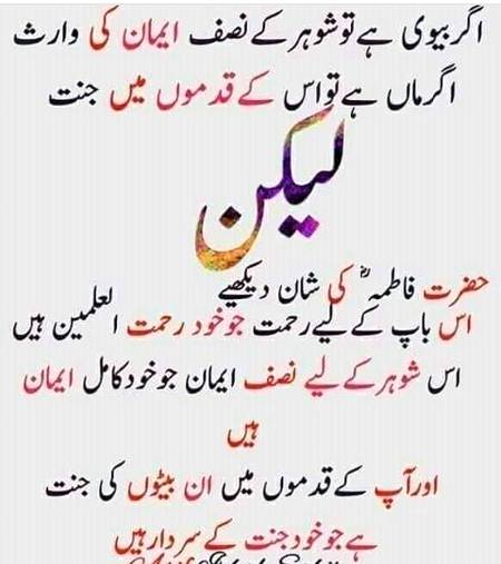 Salam yaah Fatima zahara a.s.💘