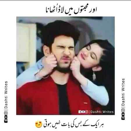 تیری روح سے جڑا ہے میری روح کا یہ رشتہ😍😍
جو تجھے ساتھ نہ پاؤ تو میں خود کو بھول جاؤں..R💞