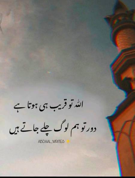 Bilkul Ye Sach Hai