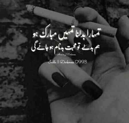 مجبوریوں کے دور میں جان سےعزیز لوگ__! بے وفا نہ بھی ہو تو بدل ضرور جاتے ہیں__!