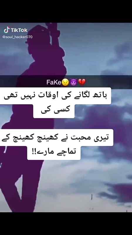 Haaay muhabbat Tara baragharq howy