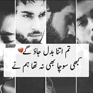 Sachi badal log yahan .i5