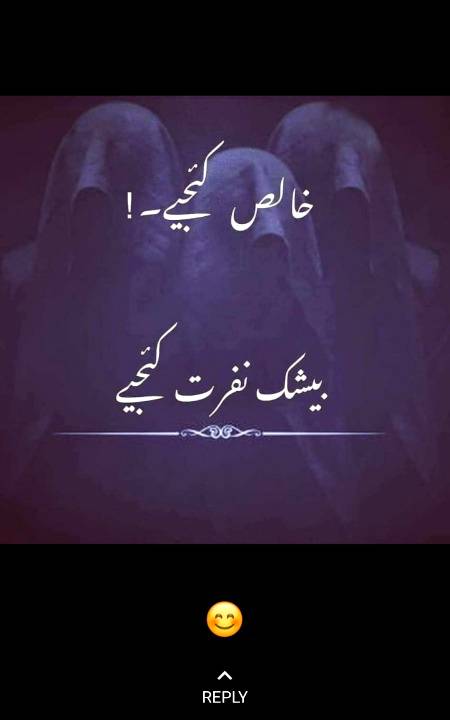 Zara sochye aur amal ki jye