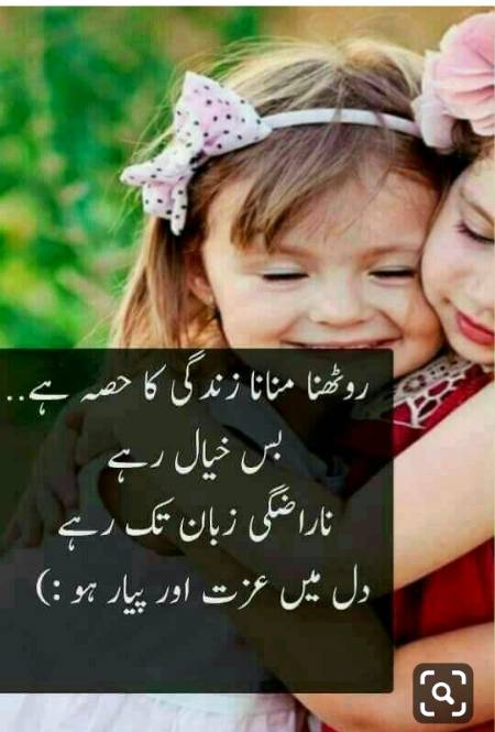 Dil Mein Ezzat ka Hona lazmi hai👍🏼