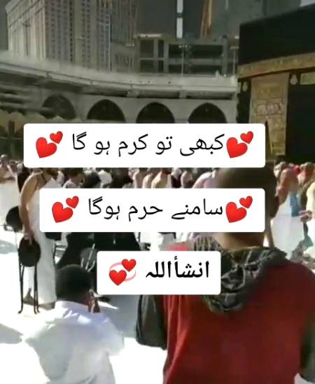 I want to touch the Kaaba🕋 . One day inShaAllah ❤️