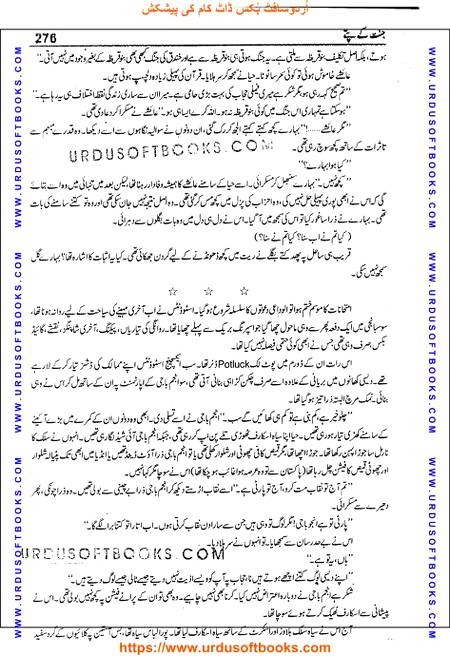 Title = Jannat kay patay.
Writer = Nimra Ahmed.
Page = 276