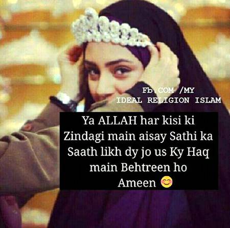 Say ameen🤗😇