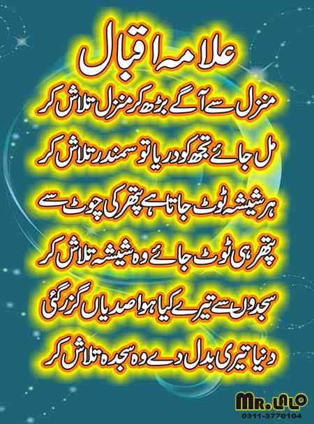 Manzil se Aagy