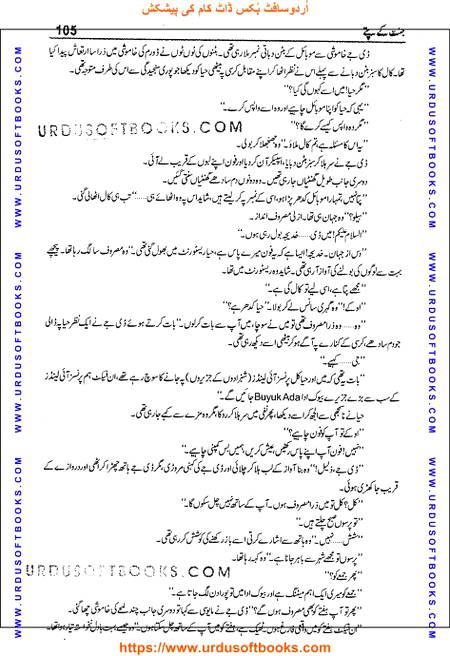 Title = Jannat kay patay.
Writer = Nimra Ahmed.
Total Pages = 105.