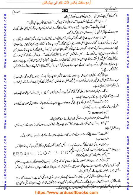 Title = Jannat kay patay.
Writer = Nimra Ahmed.
Part = 2
Page = 262
