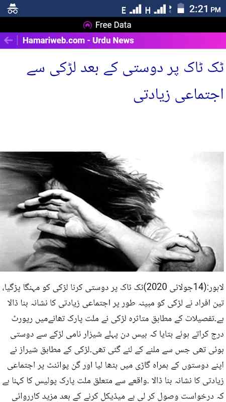 Acha he hua:x Aesy kuch girls sudhrneye wali hn he nai:x sorry🙄