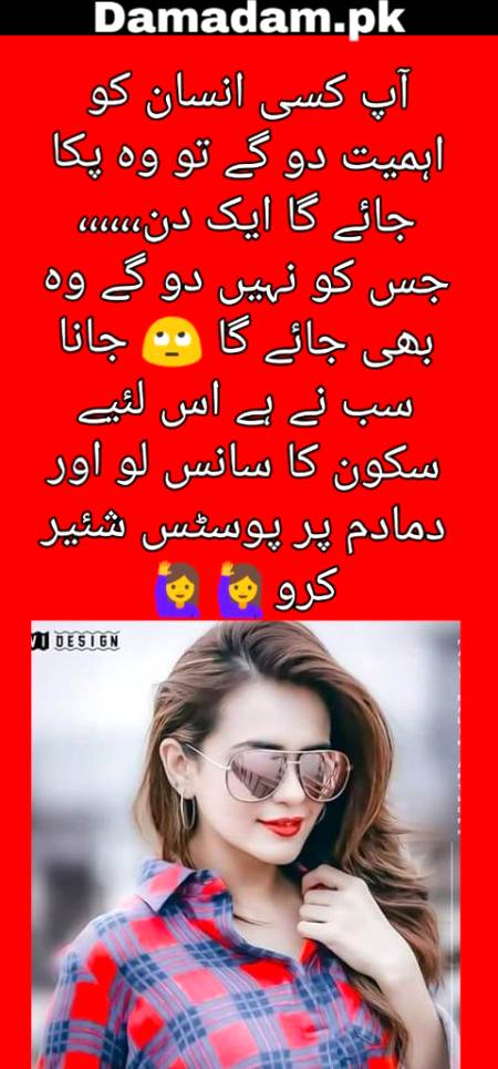 دمادم پر پوسٹس شئیر کریں