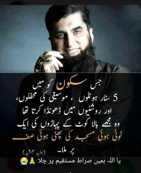 Aameen Suma Aameen 🤲