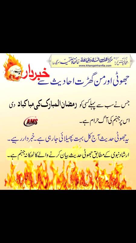 Khud b bachn dosro tak b pohinchayen...😊