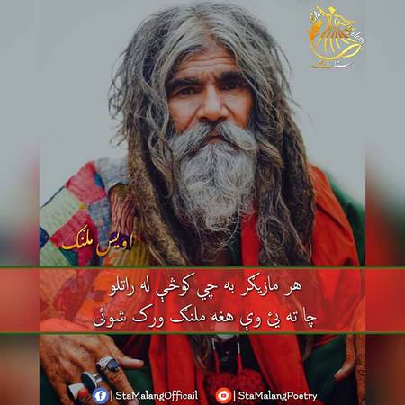 مت سوچ کہ تم نے چھوڑ دیا تو میں ٹوٹ جاوں گا 🔥🔥
چاھنے والے بہت ھے جو تیری خاطر چھوڑے تھے ..!