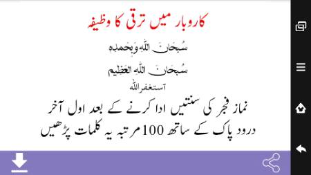Wehm ka koi elaj nh
