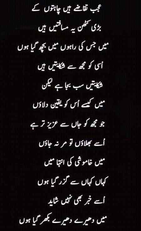 Acha h na