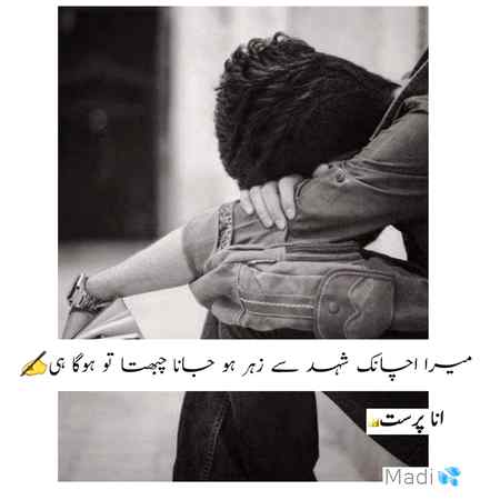 میں نے عورت کے ٹھکرائے ہوئے مرد کو در بدر سچی محبت کے لیے بھٹکتے دیکھا ہے.🥀