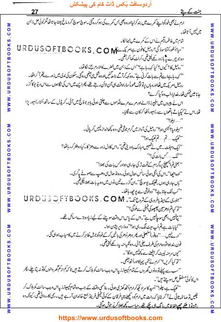 Title = Jannat kay patay.
Writer = Nimra Ahmed.
Total Pages 27.