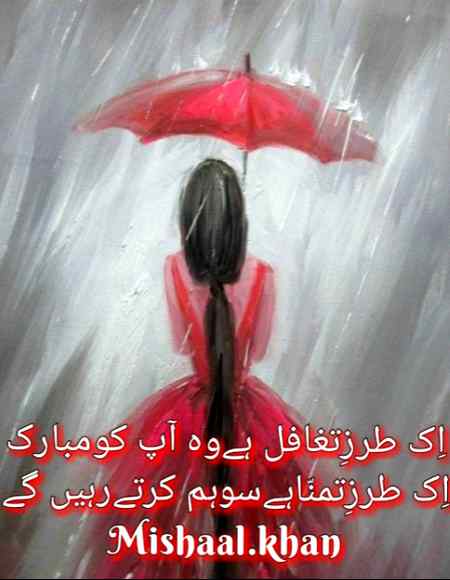 اِک طرزِتمناہےسوہم کرتےرہیں گے۔۔۔۔