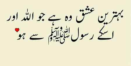 Beshaq SUBHAN ALLAH