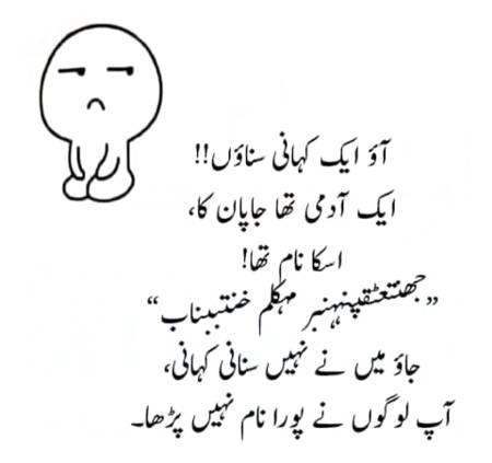 Aoo ap ko aik khani sunoo