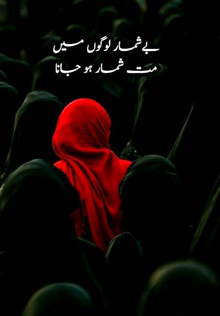 تم ایک لڑکی ہو
جانے کتنے خواب اس ایک جملے نے مار دٸیے