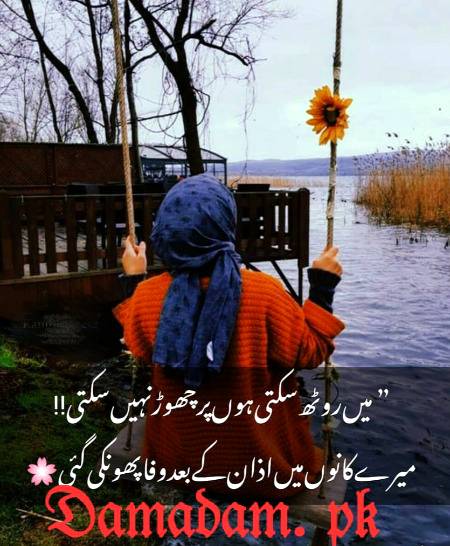 ..  Dua khan...