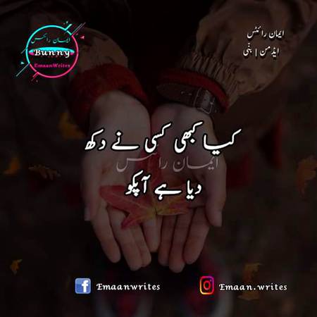ﺍﺳﮯ ﮐﮩﻨﺎ
ﻣﯿﺮﯼ ﺳﻮﭼﯿﮟ ﮨﺮﺍﺳﺎﮞ ﮨﯿﮟ،
ﻣﯿﺮﮮ ﺟﺬﺑﮯ ﭘﺮﯾﺸﺎﮞ ﮨﯿﮟ،
ﭘﺮﯾﺸﺎﻥ ﮨﯿﮟ ﻣﯿﺮﺍ ﺩﻝ ﺑﮭﯽ،
ﺍﺳﮯ ﮐﮩﻨﺎ
ﮐﮧ ﭘﮩﻠﮯ ﺳﮯ ﮐﮩﯿﮟ ﺯﯾﺎﺩﮦ ﮐﮩﯿﮟ ﺑﮍﮪ ﮐﺮ
ﻣﺠﮭﮯ ﺍﺳﮑﯽ ﺿﺮﻭﺭﺕ ﮨﮯ...!!!