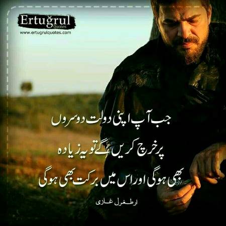 ارطغرل غازی