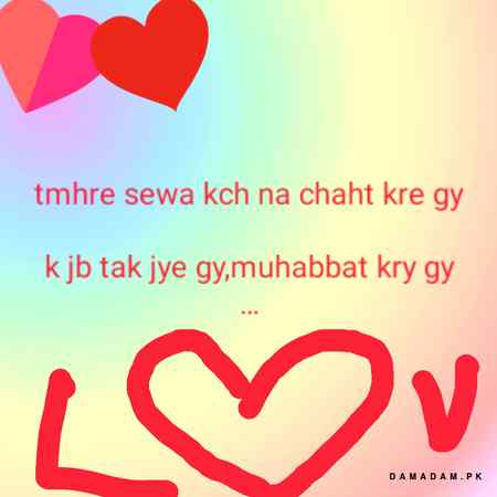 Mje to such mn mhybbat k sewa kch nh ata... Jab tak jeaunga muhabbt krunga❤❤🙈🙈🙈