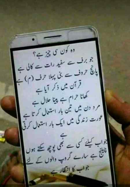 Koi btay ga mujhy zraa...