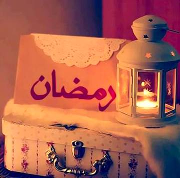 Ramzan Mubarak ❤️