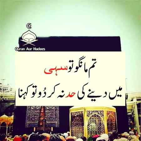 اللهﷻ کاتصورہی اِک عطاکرنےوالی ہستی جونعمتیں،رحمتیں،بخششیں،عناٸیتیں اورمحبتیں عطاکرتی ہے