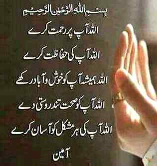 Ameeen Sum Ameeen.r6