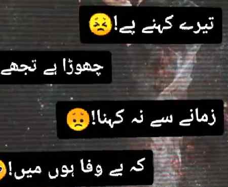 I m not bewafa