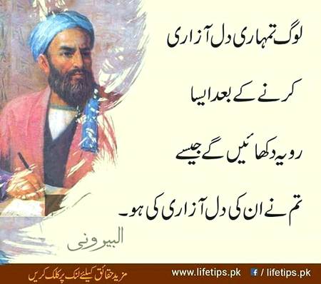 Haqeeqat.