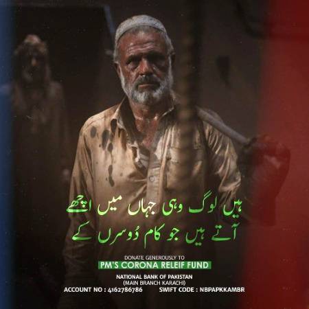 Atay Hain Jo Kam Dosron K