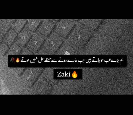 ⭐_____احساس ختم، اہمیت ختم-
دل بھرا اور رابطے ختم.
💔🥀
🖤