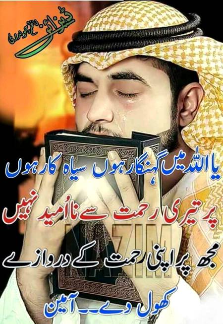 🌹🌹AMEEN🌹🌹